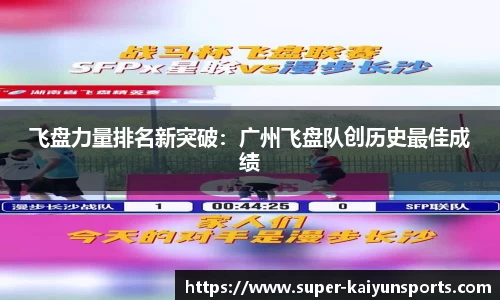 开云KAIYUN SPORTS